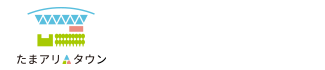 たまアリ△タウン　謎解きツアー！ キテ、ミテ、ジッカン