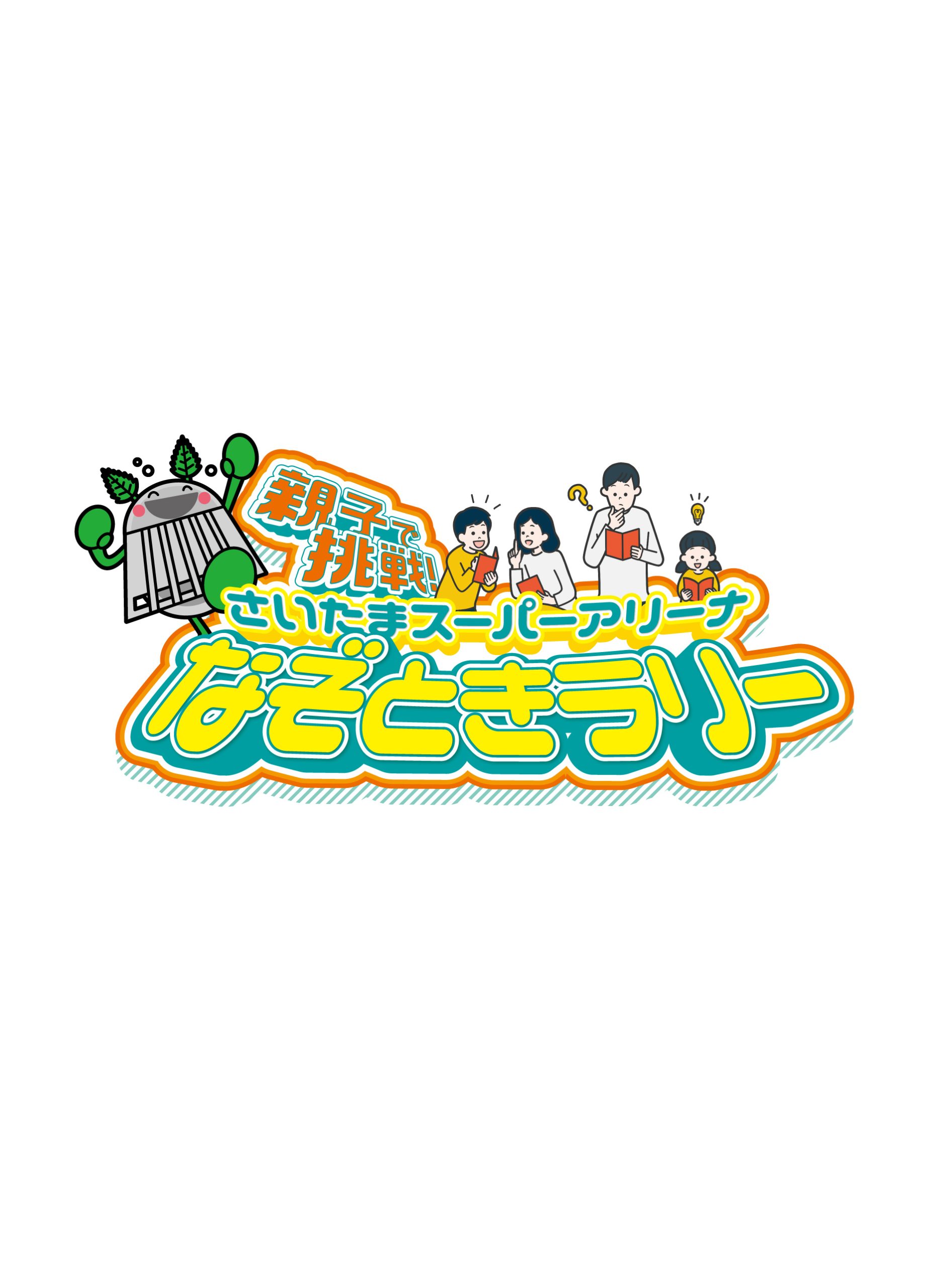 イベント詳細